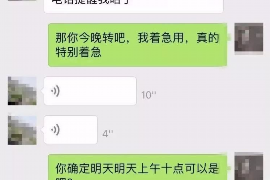 协助杨先生追讨女朋友欠债