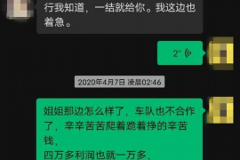 阿尔山要账公司更多成功案例详情